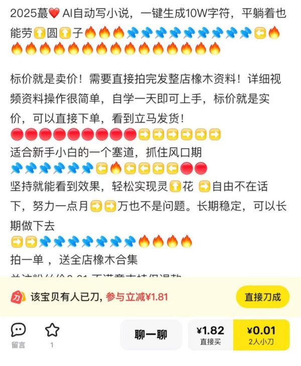 走访 | AI“全能模板”能帮你写稿赢利？贯注“收割”套路