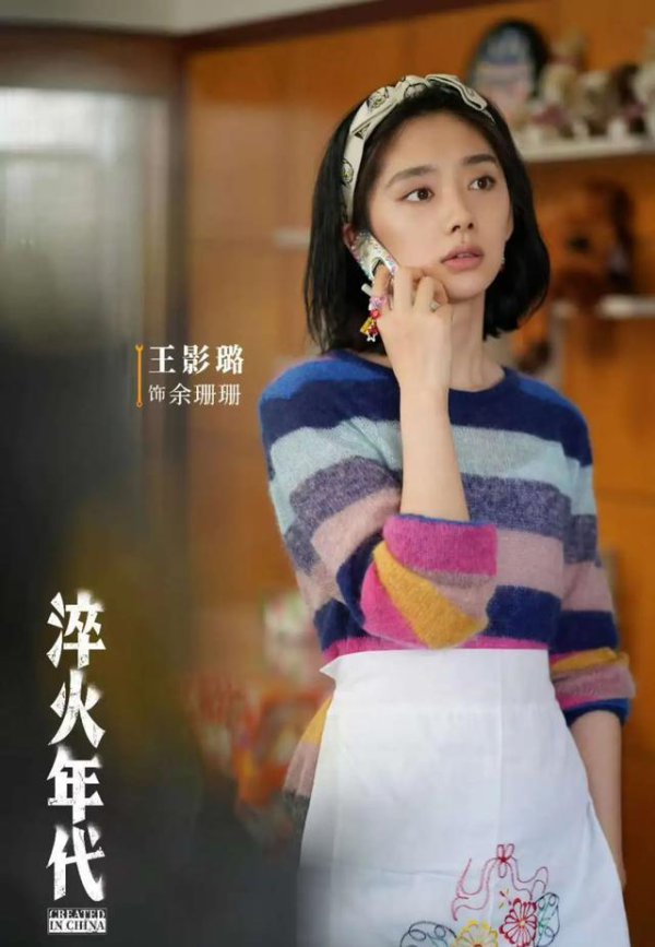 《淬火年代》热播，张新成与宋祖儿演绎职场爱情