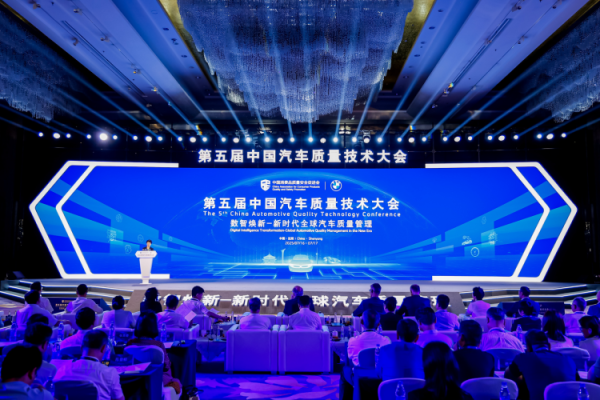 第五届中国汽车质地时候大会走进良马，迈向“新世代”