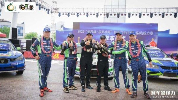 临武拉力赛杨恩东N4组夺冠 雷登轮胎车队双星耀眼