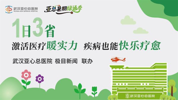 摘下眼镜一派糊, 倒水对不准杯口! 5分钟手术, 女生宗旨从0.03到1.5